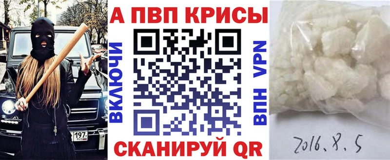 A PVP VHQ  купить наркоту  Берёзовский 