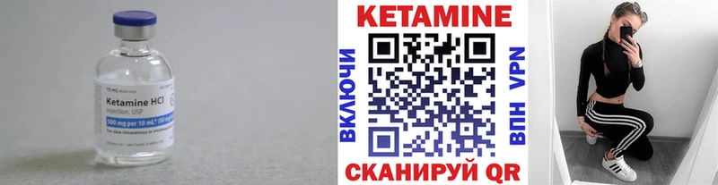 где продают Берёзовский КЕТАМИН VHQ