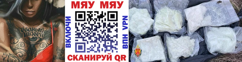 Меф мука Берёзовский
