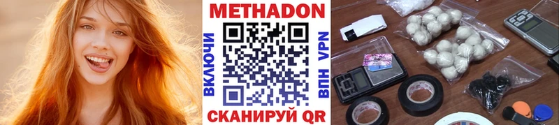Метадон VHQ  наркота  Берёзовский 